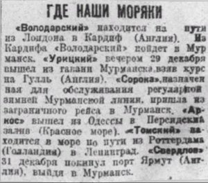  Правда Севера, 1930, №003_03-01-1930 где суда.jpg