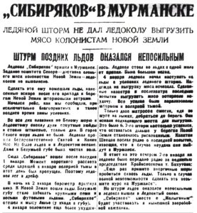  Правда Севера, 1930, №012_14-01-1930 Сибиряков вернулся.jpg
