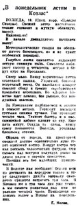  Правда Севера, 1930, №018_21-01-1930 авиолиния.jpg