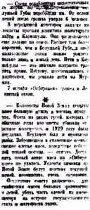  Правда Севера, 1930, №017_20-01-1930 СИБИРЯКОВ - 0002.jpg