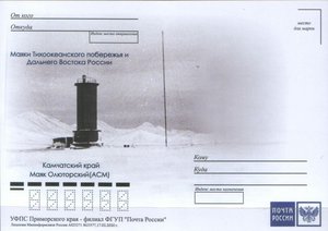  Маяки Камчатского края-2 - 0005.jpg