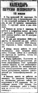  Правда Севера, №043_16-07-1929 погрузка.jpg