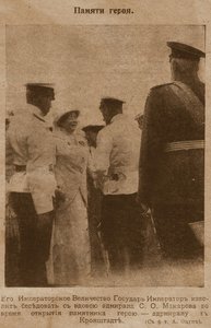 Николай II и вдова адмирала Макарова во время открытия памятника С.О.Макарову в Кронштадте : 0_3100d_1d90b70_orig.jpeg