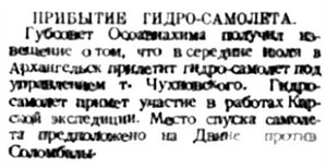  Правда Севера, №043_16-07-1929 ЧУХНОВСКИЙ.jpg