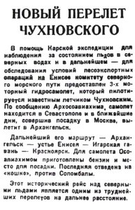 Правда Севера, №045_18-07-1929 Чухновский.jpg