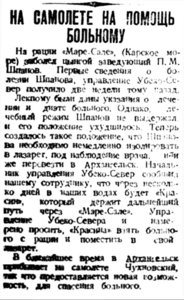  Правда Севера, №050_24-07-1929 Маре-Сале.jpg