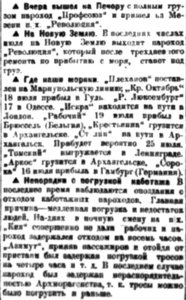  Правда Севера, №050_24-07-1929 порт - 0002.jpg