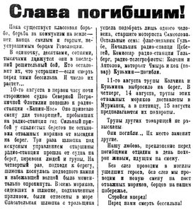  Полярная Правда, №59, 14 августа 1924 КанинНос.jpg