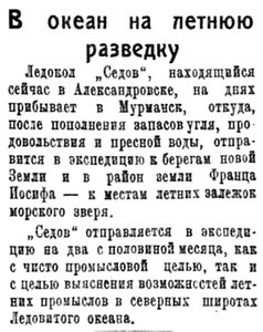  Полярная Правда, №75, 3 июля 1928 СЕДОВ.jpg