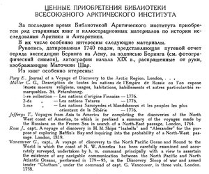  Бюллетень Арктического института СССР. № 8-9. -Л., 1936, с.406-408 музей - 0001.jpg