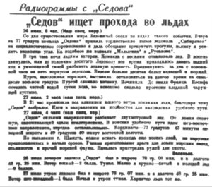  Правда Севера, №054_28-07-1929 ЗФИ СЕДОВ.jpg