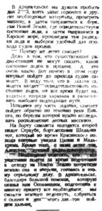  Правда Севера, №055_30-07-1929 КЭ-2.jpg