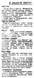  Правда Севера, №054_28-07-1929 ПОРТ.jpg