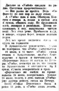  Правда Севера, №055_30-07-1929 УМБА-2.jpg