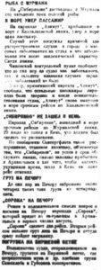  Правда Севера, №055_30-07-1929 ПОРТ.jpg