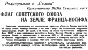  Правда Севера, №056_31-07-1929 ЗФИ СЕДОВ.jpg