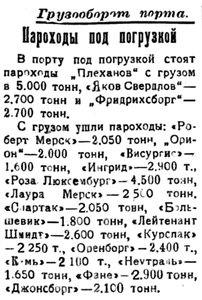  Полярная Правда, №028, 1 МАРТА 1927 МУРМ порт.jpg