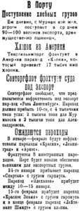  Полярная Правда, №005, 11 января 1927 МУРМ порт.jpg
