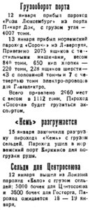  Полярная Правда, №008, 18 января 1927 МУРМ порт.jpg