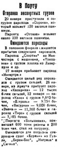  Полярная Правда, №010, 22 января 1927 МУРМ порт.jpg