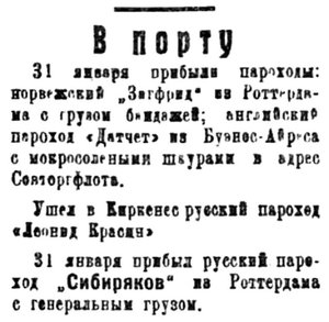  Полярная Правда, 1928, №014, 2 февраля в порту.jpg