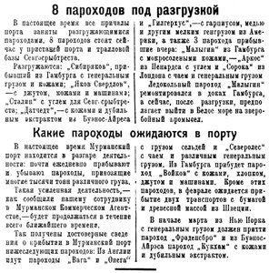  Полярная Правда, 1928, №018, 11 февраля порт.jpg