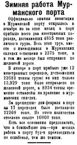  =Полярная Правда, 1928, №024, 25 февраля порт зим.навиг.jpg