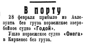  Полярная Правда, 1928, №026, 1 марта порт.jpg