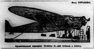  =Правда Севера,№ 035_11-02-1933 авиолиния Л-503.jpg