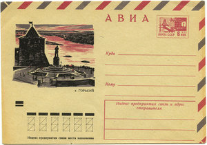  7660-07.06.1971-6-к.-АВИА.-Горький.-Памятник-Чкалову.jpg