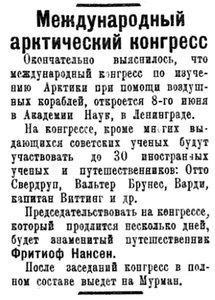  Полярная Правда, 1928, №068, 16 июня 1928 аркт.конгресс.jpg