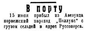  Полярная Правда, 1928, №068, 16 июня 1928 МУРМАН ПОРТ.jpg