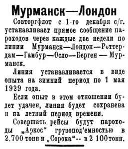 Полярная Правда, 1928, №084, 24 июля 1928 Мурманск-Лондон.jpg