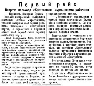  Полярная Правда, 1928, №106, 18 сентября  Крестьянин.jpg