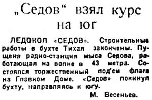  Правда Севера, №085_03-09-1929 ЗФИ - 0002.jpg