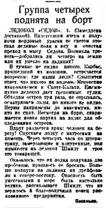  Правда Севера, №085_03-09-1929 ЗФИ - 0003.jpg