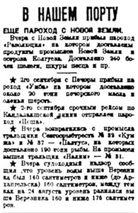  Правда Севера, №086_04-09-1929 в порту - 0001.jpg