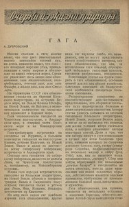  Вестник знания 1939, № 04-05 ГАГА - 0001.jpg