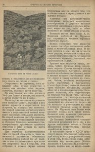  Вестник знания 1939, № 04-05 ГАГА - 0003.jpg