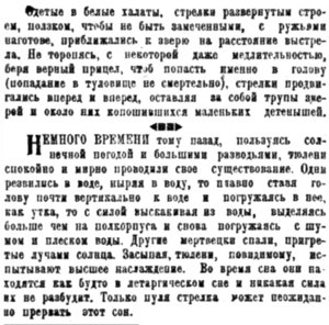  Правда Севера, №175_19-12-1929 Зверобойка-2 - 0002.jpg