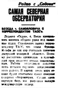  Правда Севера, №087_05-09-1929 ЗФИ Самойлович.jpg