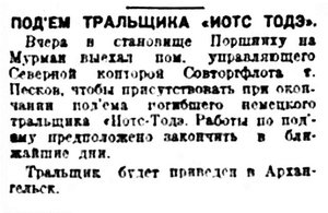  Правда Севера, №091_10-09-1929 подъем тральщика.jpg