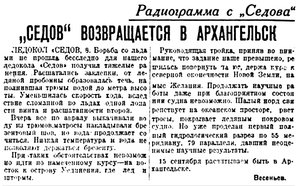  Правда Севера, №091_10-09-1929 СЕДОВ ЗФИ.jpg