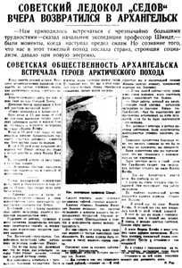  Правда Севера, №094_13-09-1929 СЕДОВ В АРХАНГЕЛЬСКЕ - 0001.jpg