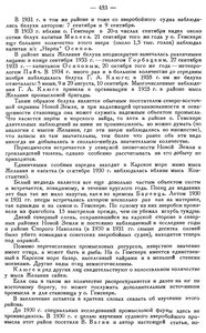  Бюллетень Арктического института СССР. № 10-11. -Л., 1936, с. 451-454 ЧАПСКИЙ - 0003.jpg