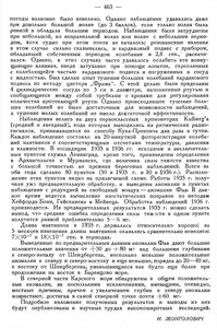  Бюллетень Арктического института СССР. № 10-11. -Л., 1936, с. 459-463 Жонголович САДКО - 0005.jpg