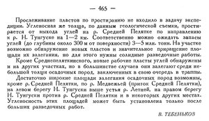  Бюллетень Арктического института СССР. № 10-11. -Л., 1936, с. 464-465 НТ угольная экспедиция - 0002.jpg