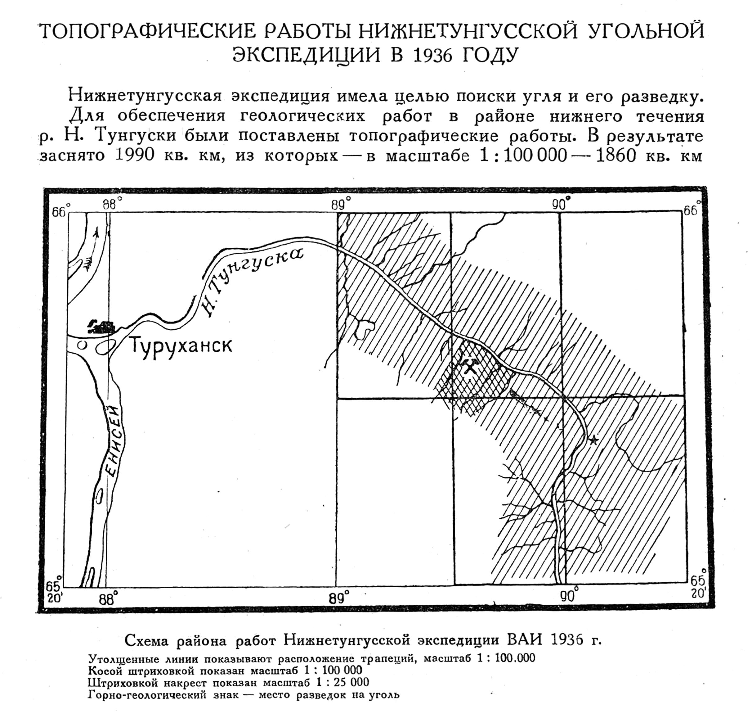 Полярная Почта • Просмотр темы - 1936-1937: Нижнетунгусская геологическая  экспедиция ВАИ