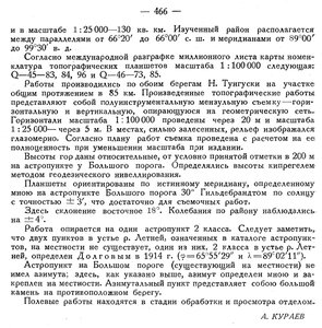  Бюллетень Арктического института СССР. № 10-11. -Л., 1936, с. 465-466 НТУЭ топография - 0002.jpg