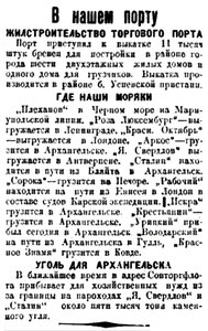  Правда Севера, №104_25-09-1929 порт - 0001.jpg